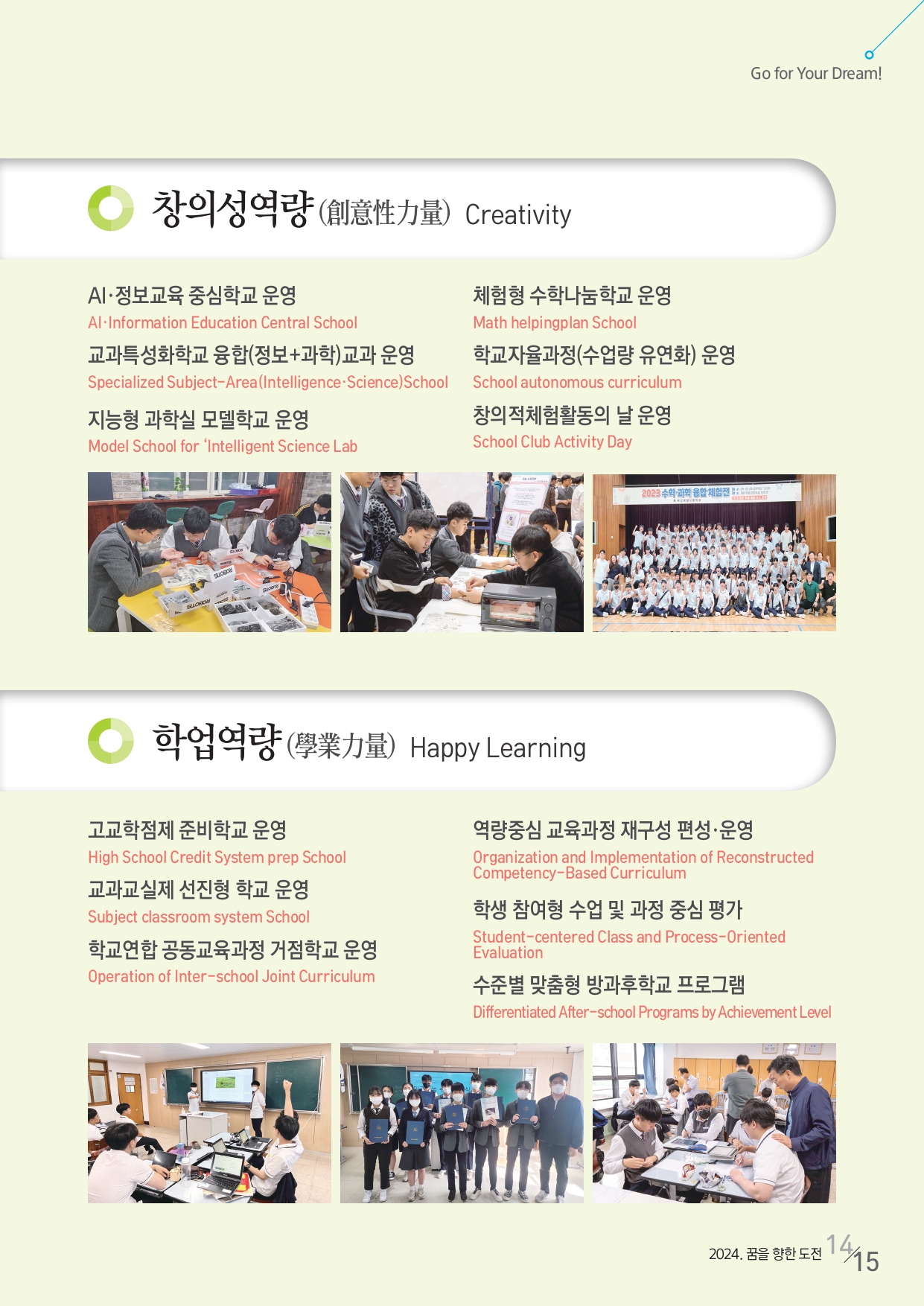 우리학교 소개란